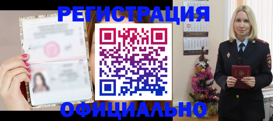 временная регистрация госуслуги в Бийске